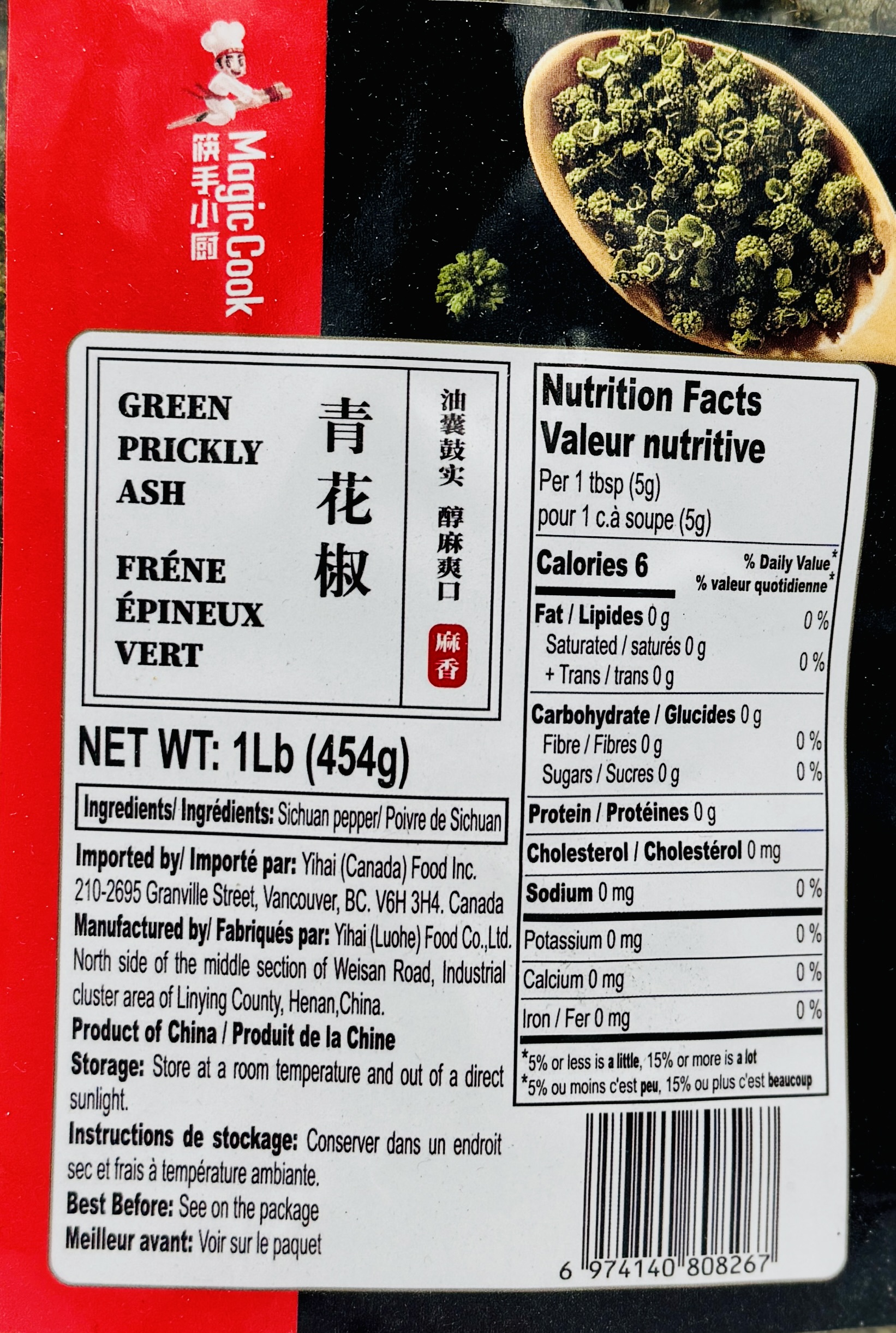 天然の花山椒約110g 花山椒100g 新芽含む 無農薬 花山椒110g 3月24日発送