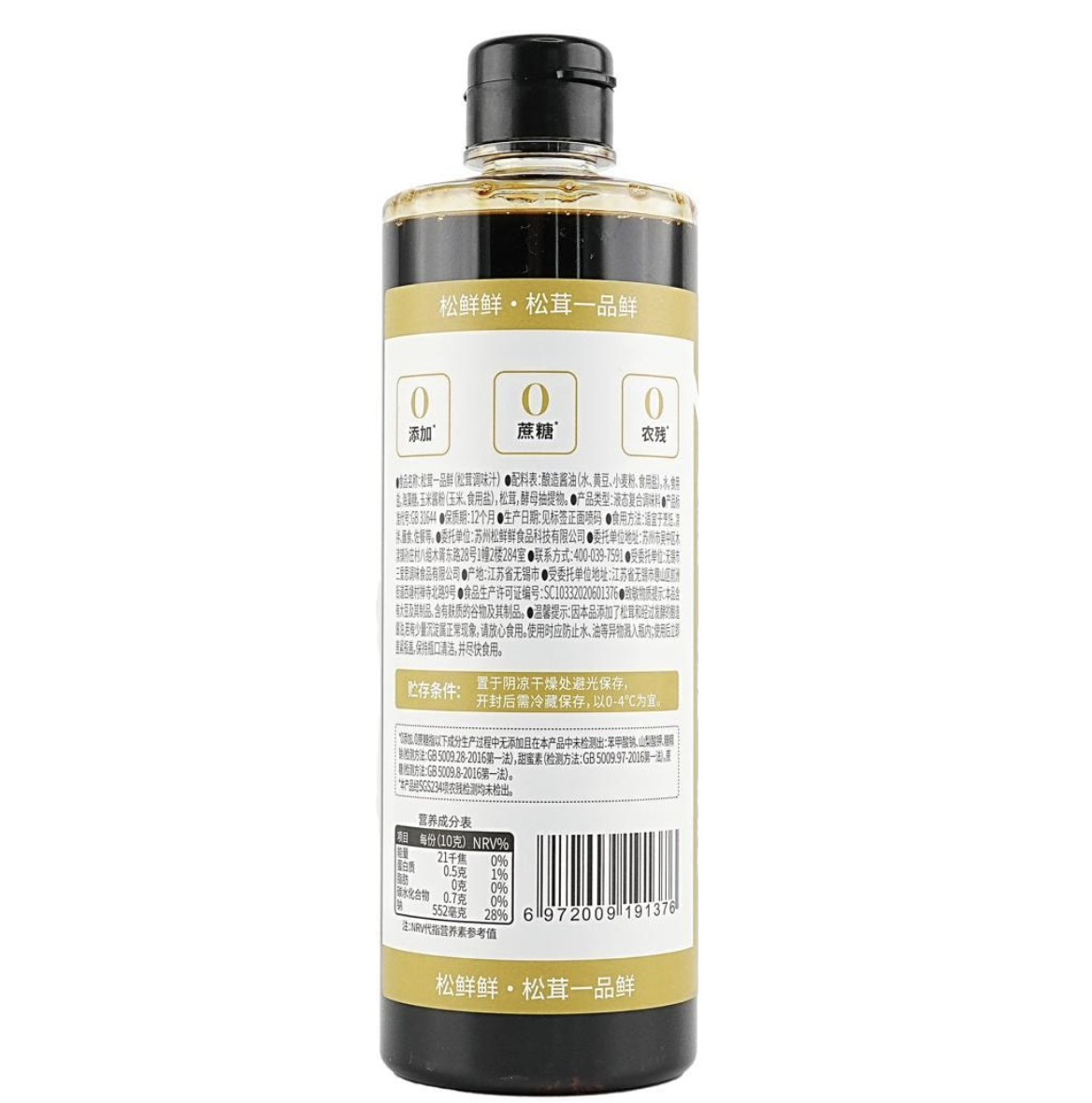 その他 MELODY SAUCE 2 NTFOODS