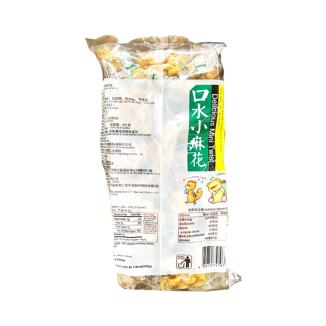 口水小麻花- 芝麻